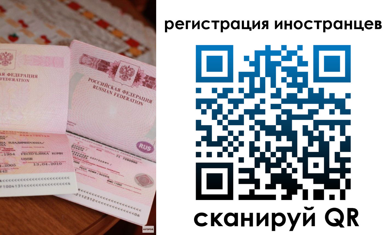 прописка ребенка в Боре