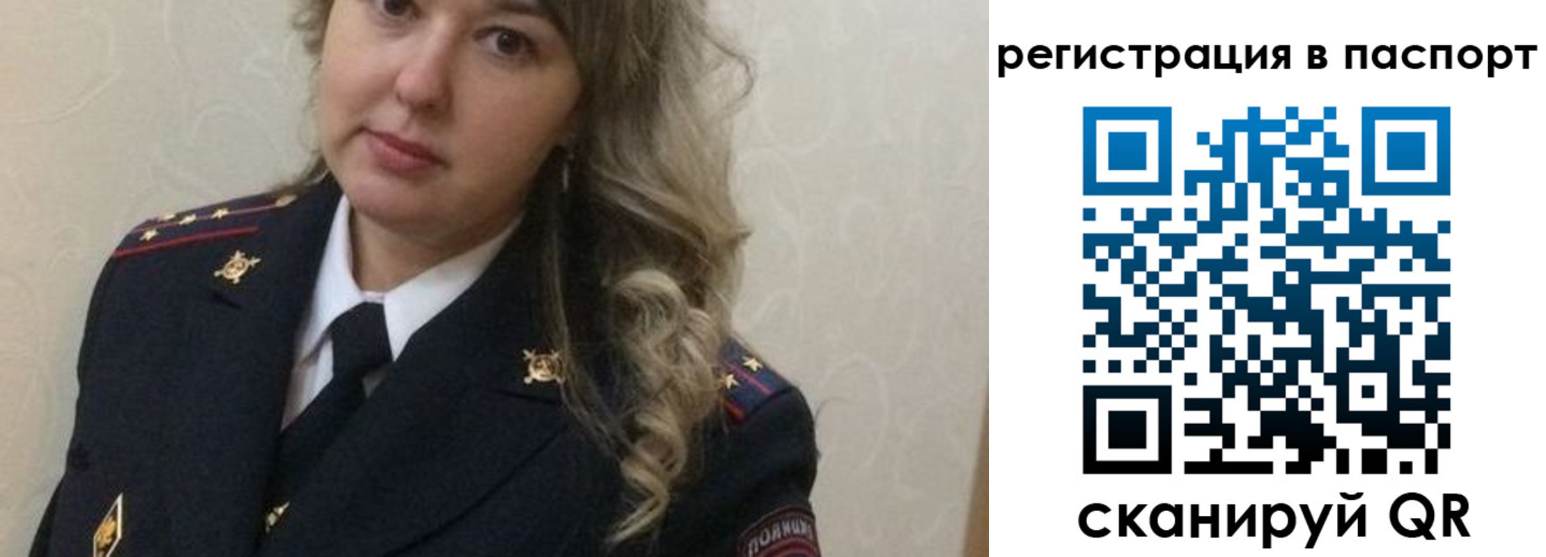 временная регистрация в квартире в Боре