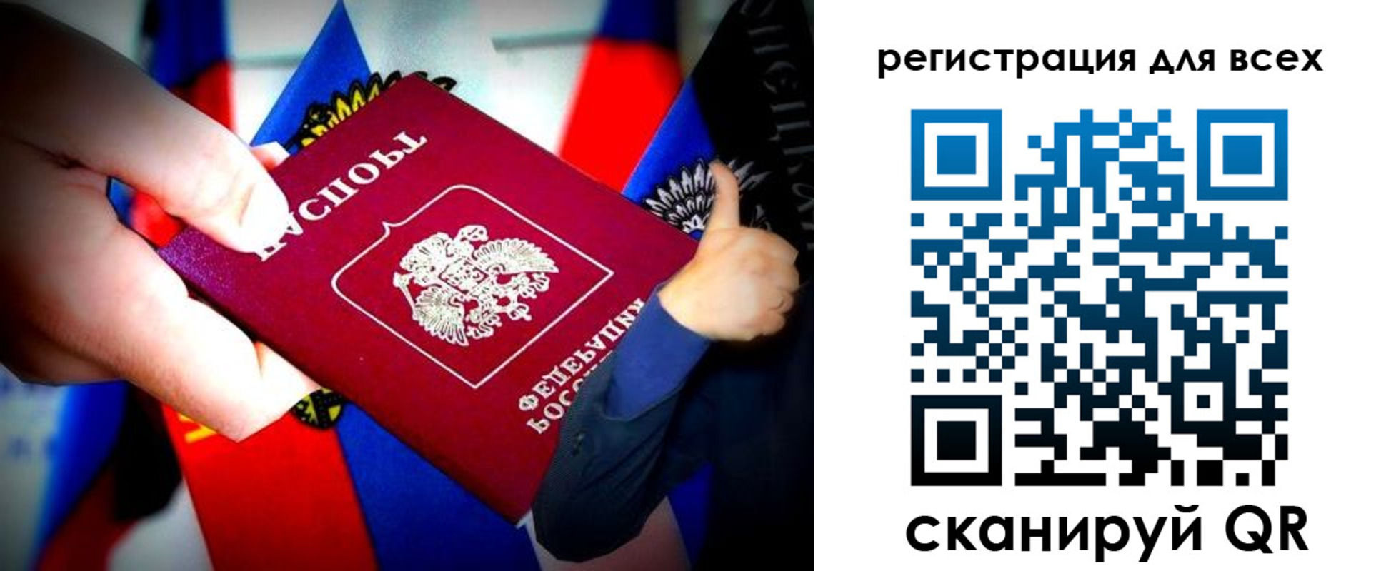 прописка штамп в Боре
