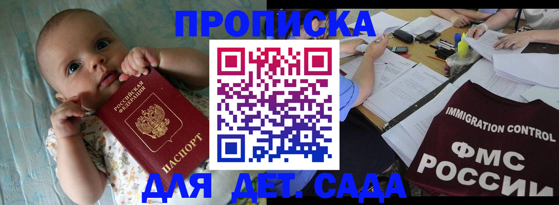 временная регистрация собственник в Боре