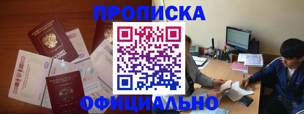 прописка поиск в Боре
