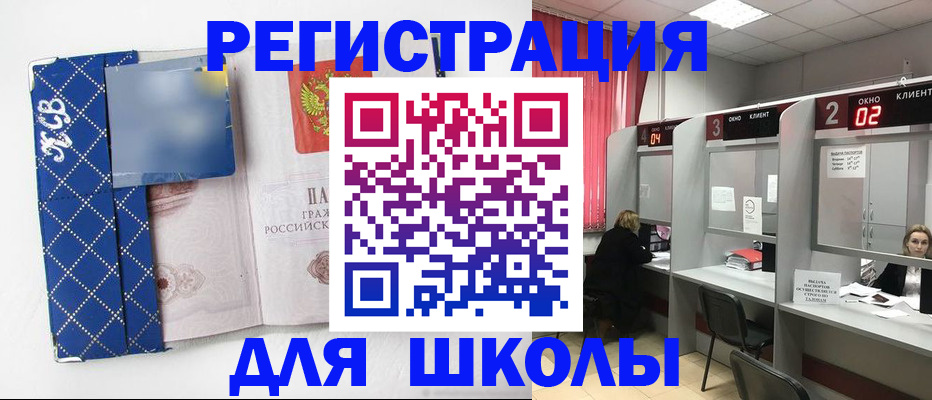 временная регистрация в квартире в Боре